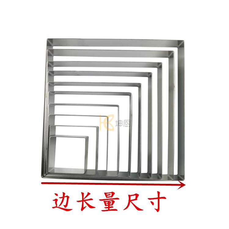 包邮高5cm边长3 4 5 6 7 8 9 10 11 12寸不锈钢正方形慕斯圈煎饼