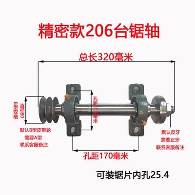 简易木工台锯主轴 台剧座轴总成台锯轴 推台锯剧剧轴座轴承座锯轴