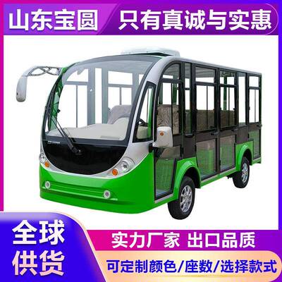 11座电动观光车四轮景区观览车酒店摆渡车售楼处接驳旅游观光车