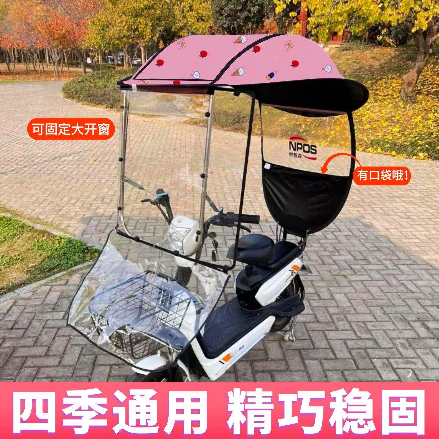 电动车雨棚蓬小型电动车遮阳伞电动踏板自行车加厚防雨挡风防晒罩