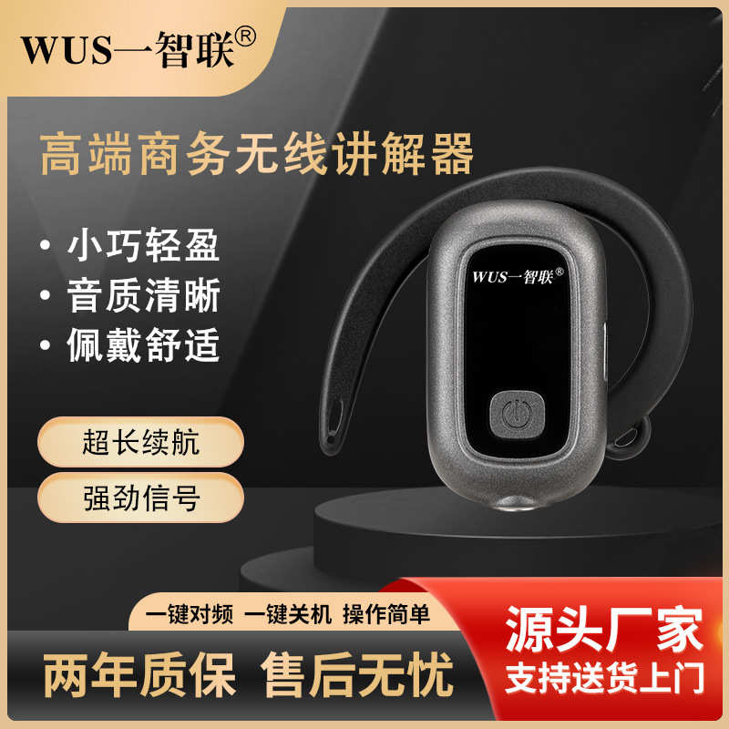 智联一对多导游博物馆团队智能语音耳麦讲解机系统导游无线讲解器