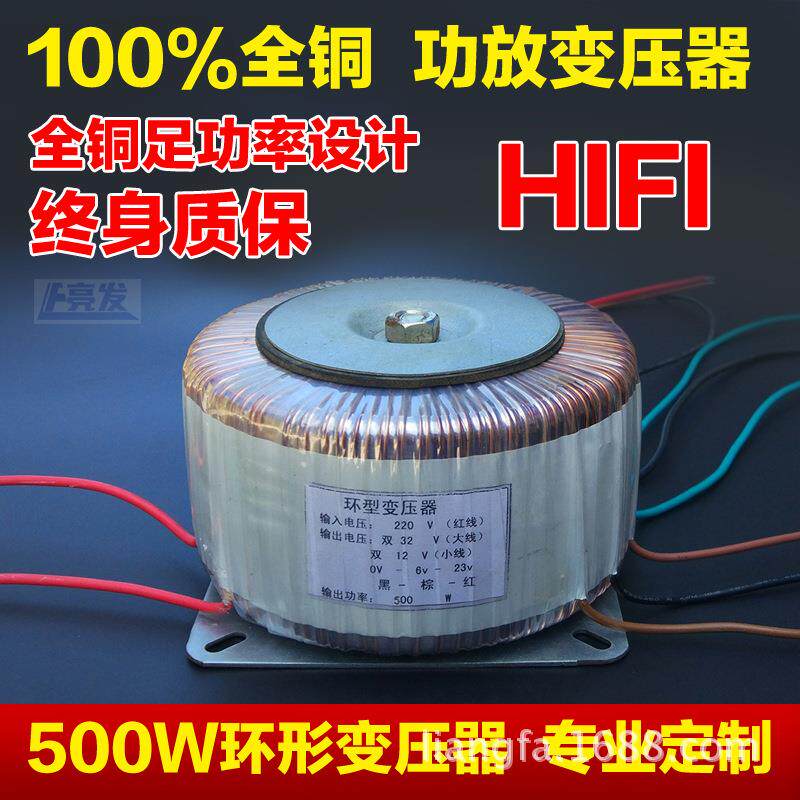 纯铜500W安静音响发烧级功放环牛步进电机驱动电源环形变压器