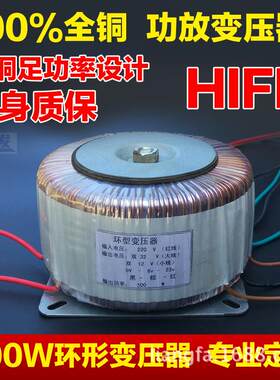 纯铜500W安静音响发烧级功放环牛步进电机驱动电源环形变压器