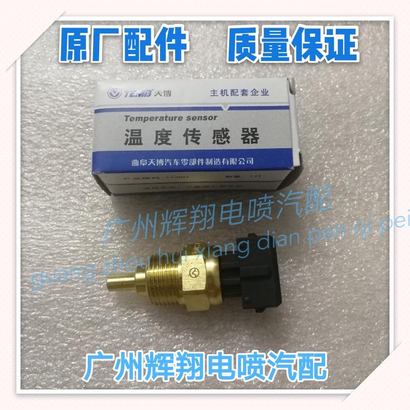 比亚迪f3水温水温 温度感应器 f3r g3 g3r塞传感器 温控开关 配件