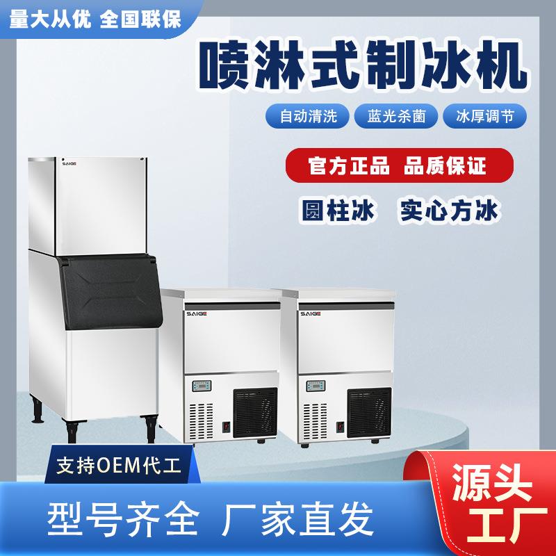 实心方冰圆柱冰制冰机商用奶茶店咖啡店酒吧大容量一体或分体机图片