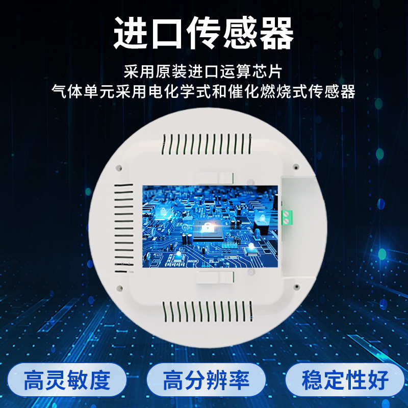 空气质量传感器pm2.5pm10环境监测仪CO2氨气TVOC甲醛光照度检测仪