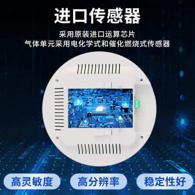 空气质量传感器pm2.5pm10环境监测仪CO2氨气TVOC甲醛光照度检测仪
