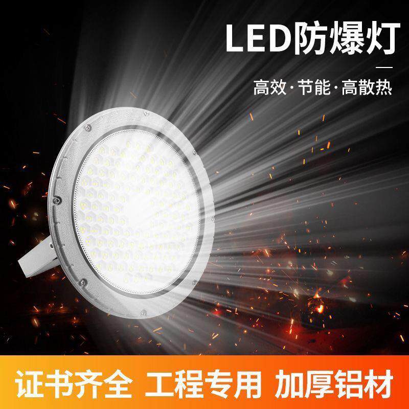 亚明led灯灯吸顶灯隧道加油站车间投光灯工业厂房泛光灯仓库