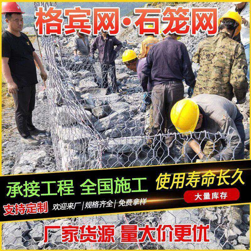 格宾石笼网防洪防汛镀锌包塑铅丝笼兜河道堤坝雷诺护垫六角网箱