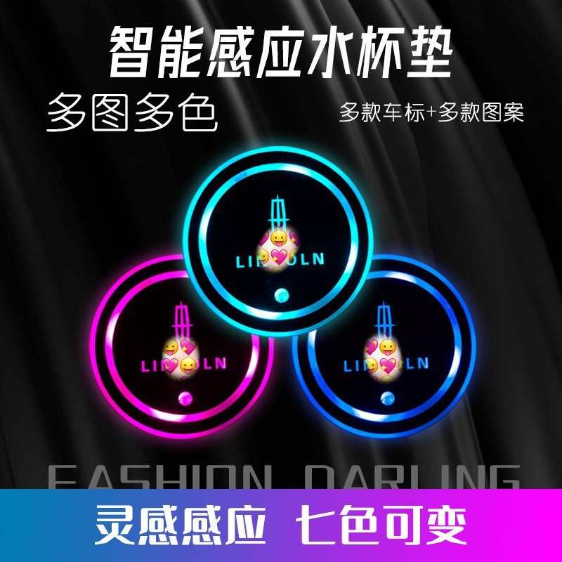 汽车发光七彩LED水杯垫 内饰防滑垫 夜光车载自动感应装饰氛围灯