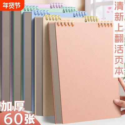 办公加厚可拆活页本子A4环扣横线上翻初高中生专用记事本B5笔记本A5不铬手线圈本本子方格日记本美式替芯本子