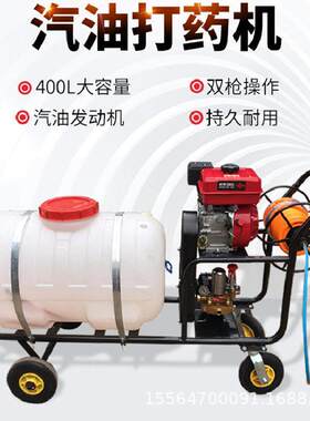 自动卷管压喷雾器手推式汽油打机果树杀虫新型喷机厂家