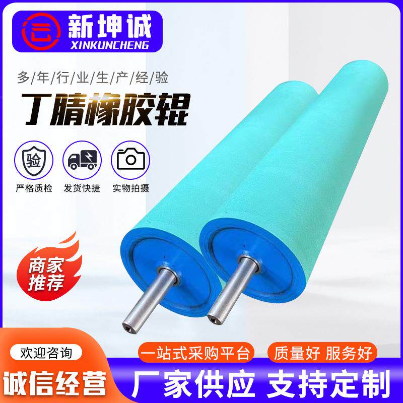 耐磨耐压抗氧化橡胶辊氯丁包胶滚筒天然丁腈橡胶辊