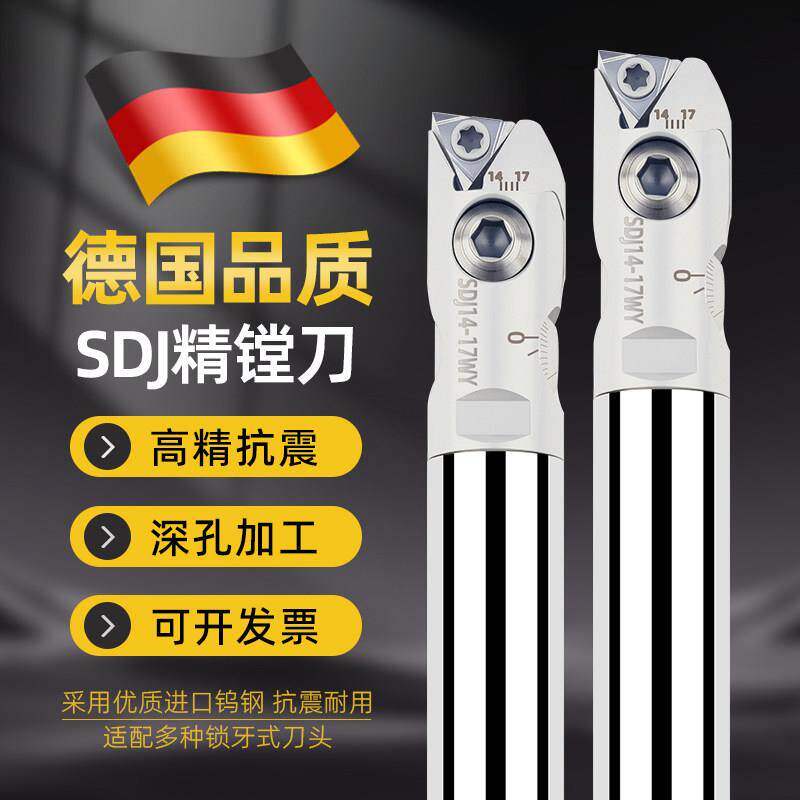 SDJ精镗刀微调头套装可调式镗孔刀数控加工中心小孔径内孔车刀杆