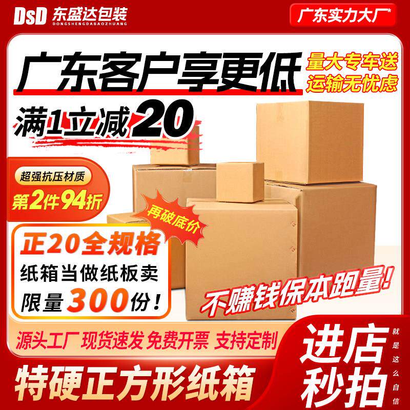 正20特价正方形纸箱扁平半高包装箱纸盒子白色外贸出口箱定制