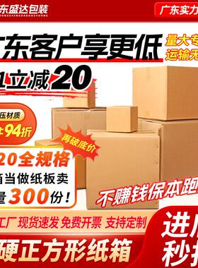 正20特价正方形纸箱扁平半高包装箱纸盒子白色外贸出口箱定制