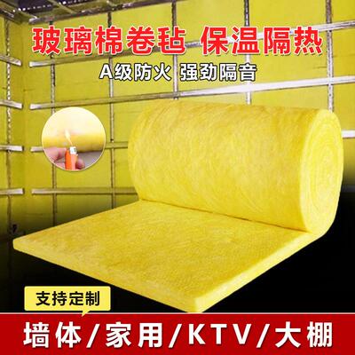 保温绝热高密度离心玻璃棉卷毡墙体填充玻璃纤维吸音棉防火耐高温