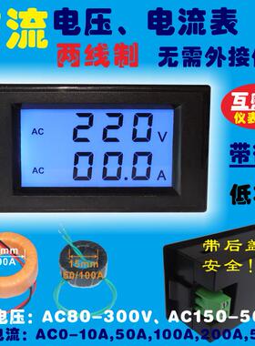 AC三相380V 220v LED双显示交流电压表电流表头 数字数显50A 100A