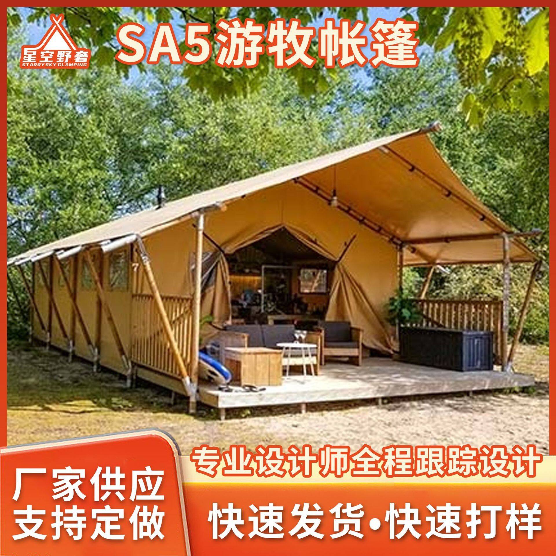 营地坡屋顶游牧帐篷酒店轻奢小屋景区露营木屋民宿野奢帐篷定制