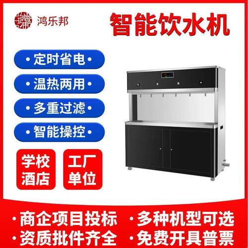 商用直饮水机学校工厂医院电热不锈钢直饮机电加热恒温节能