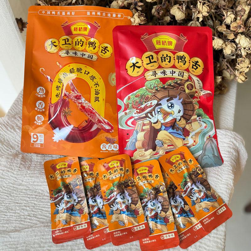藤桥牌鸭舌酱香味香辣味9小包每袋温州特产小吃办公室零食