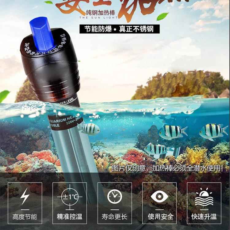 鱼缸加热棒水族暖管防爆不锈钢鱼缸水族自动恒温加热棒