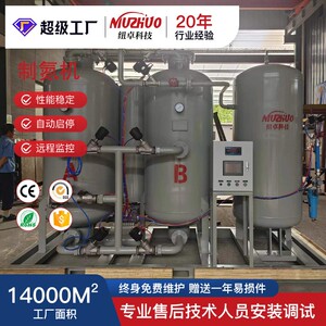 小型工业移动式PSA变压吸附碳分子筛制氮机 化工冶金发生器制氮机