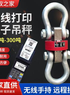 大吨位电子吊秤00吨无线打印数字式电子吊钩秤150吨秤