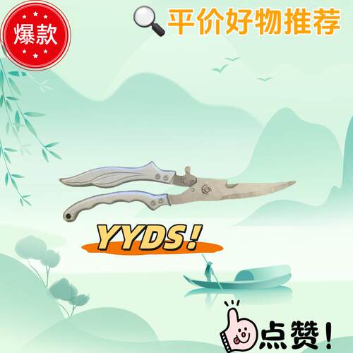 厨房剪刀鸡骨剪不锈钢家用多功能剪剪硬物杀鱼鸡鸭鹅剪子靓荔无