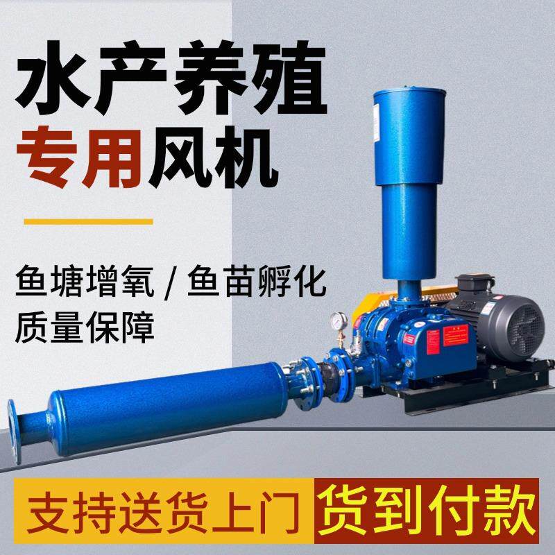 水产养殖气力输送罗茨鼓风机污水曝气脱硫风机直联式罗茨风机