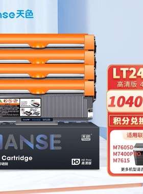 粉盒m7605dm7615dnam7450fllt2451hm7400pro天色墨盒硒鼓适用