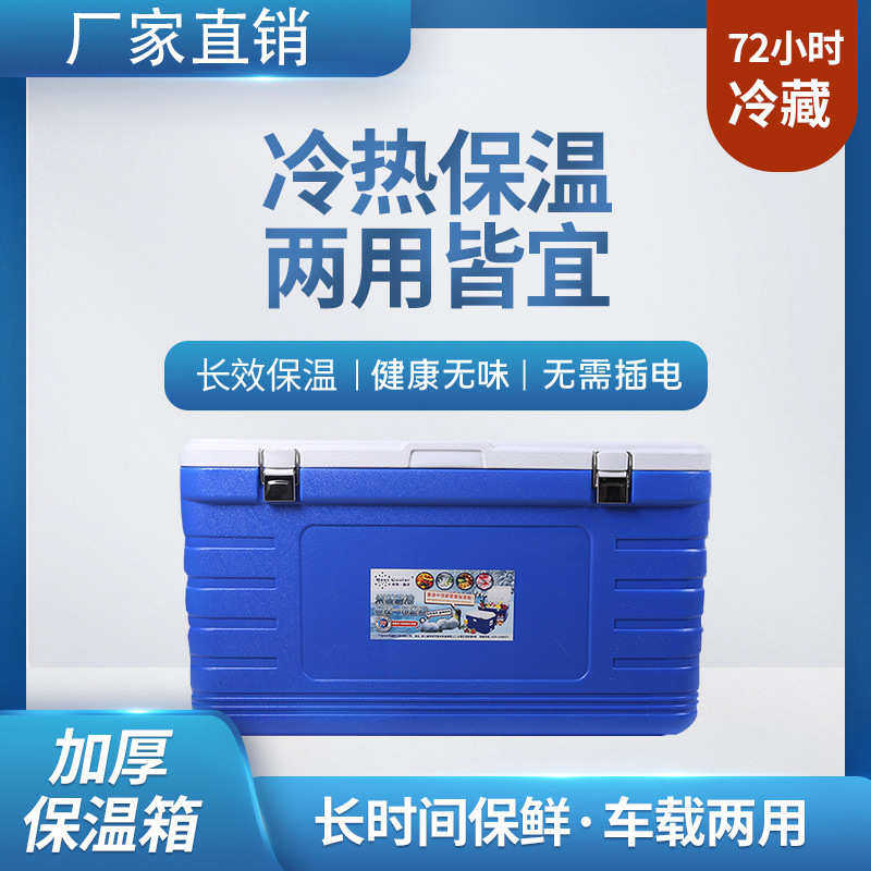 食品保温箱生鲜冷冻冷链运输冷藏箱外卖送餐箱商用摆摊户外保热箱