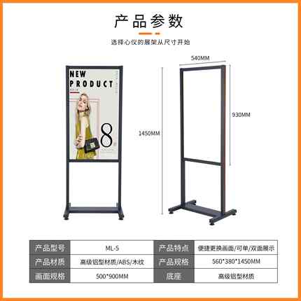 胖东来同款kt板展架门店展示双面立牌立式落地式户外广告牌宣传架
