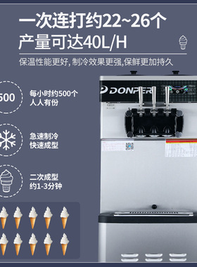 C凌F21冰激机商用立式圣代甜筒 奶茶甜品店奶1茶74784店 冰淇淋机