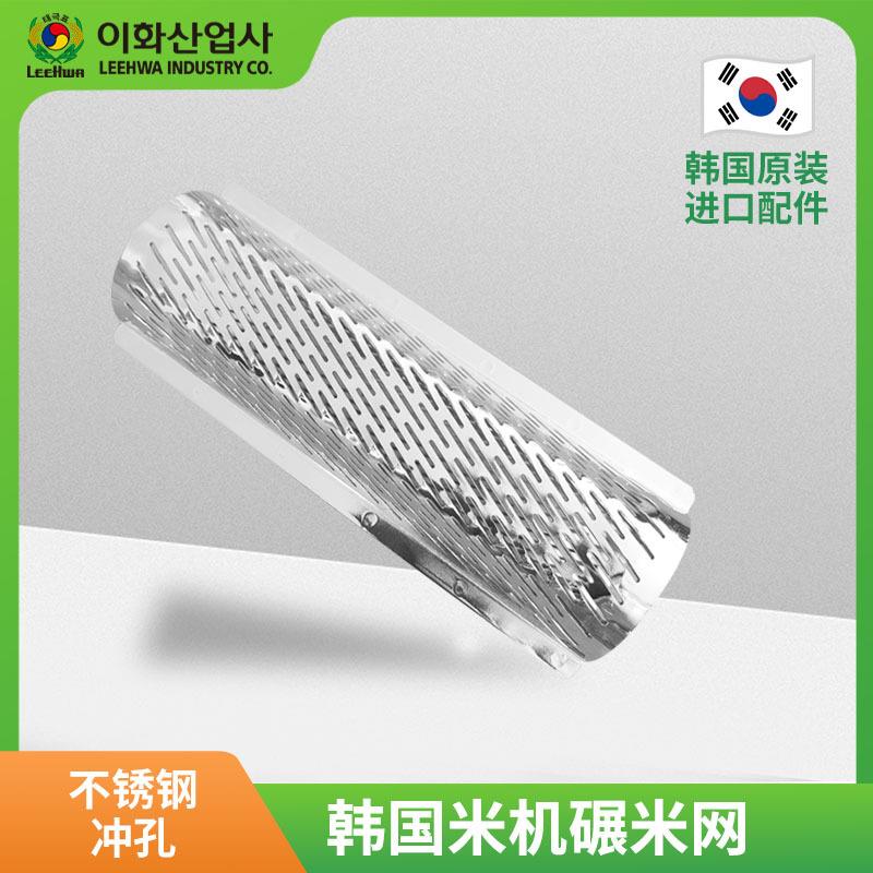 一点金韩国梨花碾米机打米机鲜米机胚芽米机LH3030米网5001