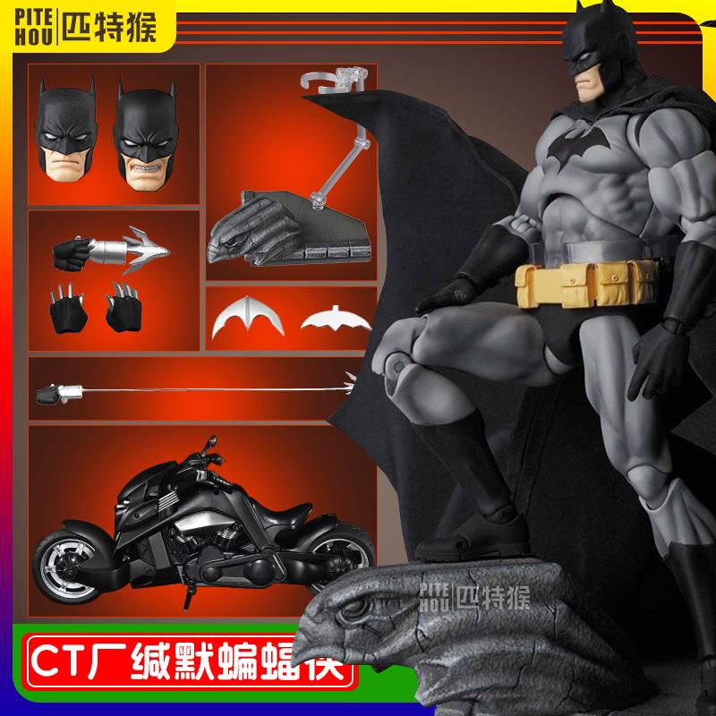 CT厂mafex126漫画版缄默蝙蝠侠黑色国产KO正义联盟DC可动手办模型