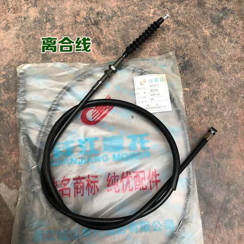 钱江机车离合器线 QJ125-F-6B QJ150-18A-5C 离合拉线
