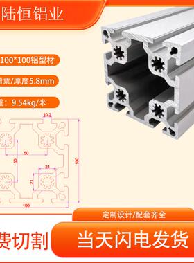 100100铝合金型材 欧标100100工业铝挤型材料100X100重型设备铝挤