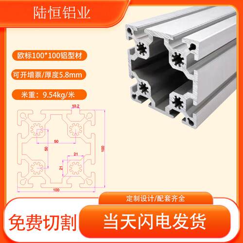 100100铝合金型材 欧标100100工业铝挤型材料100X100重型设备铝挤
