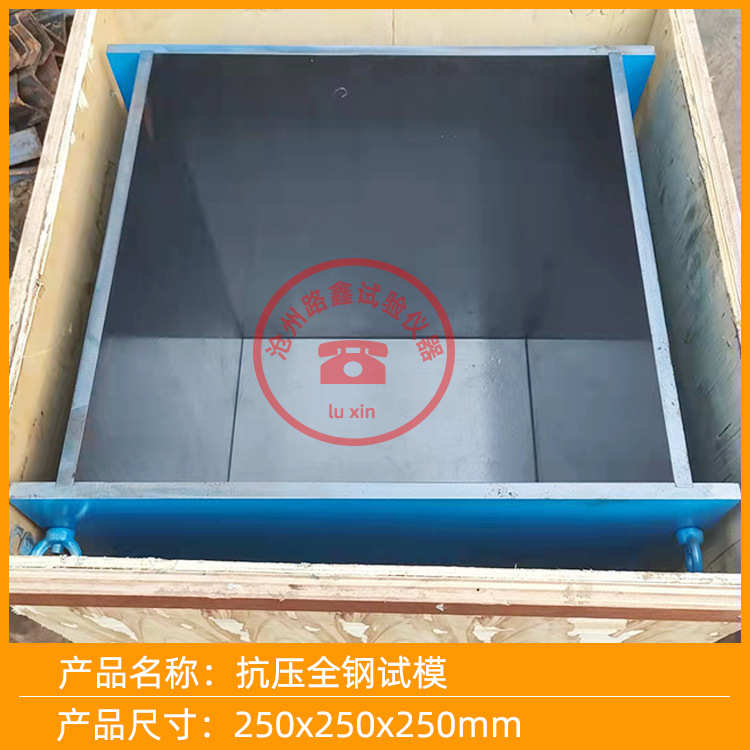 混凝土全钢试模150方100三联抗压钢模可拆抗渗试模250方钢制模具