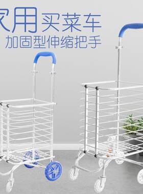 买菜车铝合金加固购物车爬楼小推车四轮八轮手推车折叠车拉杆车