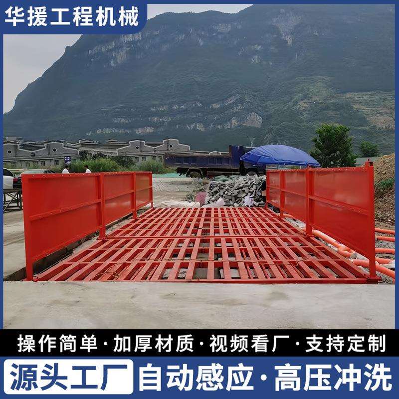 建筑工地平板洗车机多尺寸车轮冲洗平台厂家直供工地洗轮机