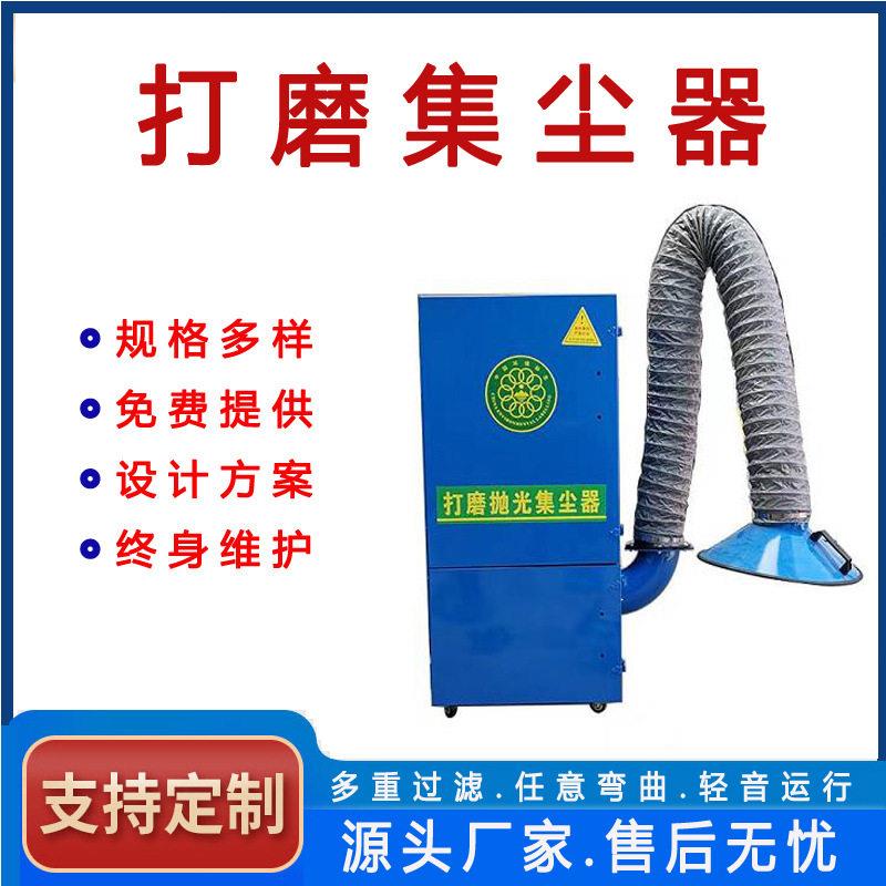 移动式打磨集尘器脉冲布袋打磨抛光集尘器车间磨光粉尘收集器气动