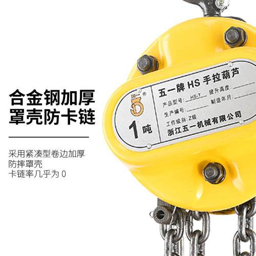 双鸽工厂0.5T3M专用手拉葫芦重用手拉起芦倒链重葫芦5葫T3米起葫