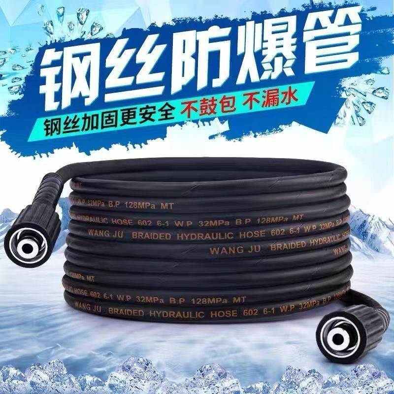洗车机防爆管钢丝管刷车泵配件清洗泵出水管高压管接头