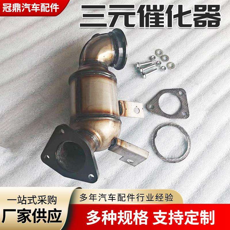 科鲁兹1.4L尾气净化器适用于2011-2016雪佛兰三元催化器