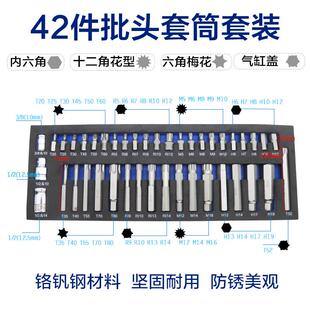 十二角套筒扳手12角批头咀星形内六角梅花嘴T52型发动机缸盖改锥