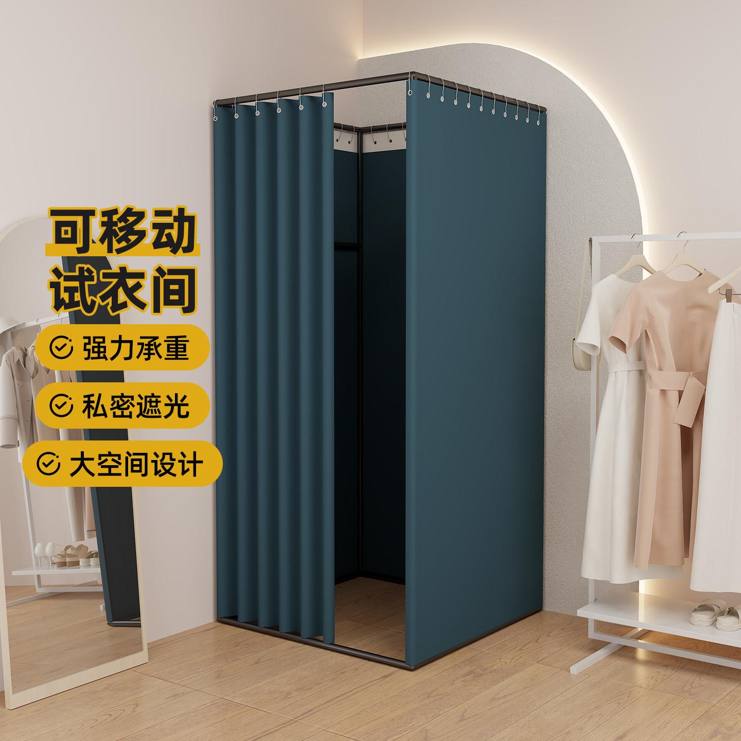 活动便携式移动更衣室服装简易夜市地摊试衣间门帘拆卸换衣展示架