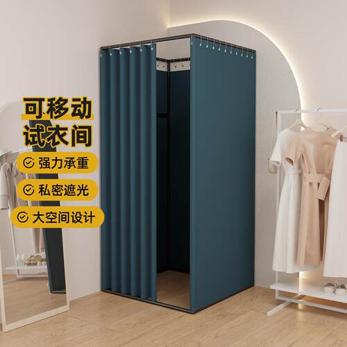 活动便携式移动更衣室服装简易夜市地摊试衣间门帘拆卸换衣展示架