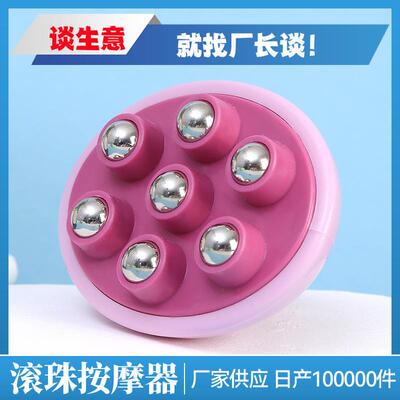 Dragon Ball full-body massager with roller for abdominal mas